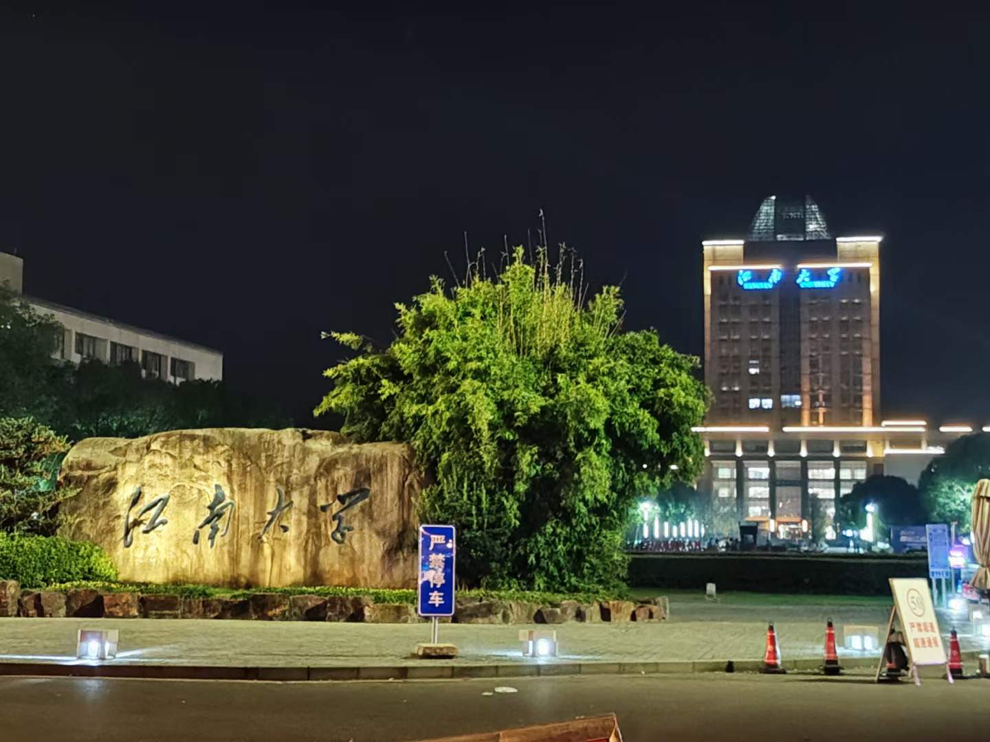 江南大学大门